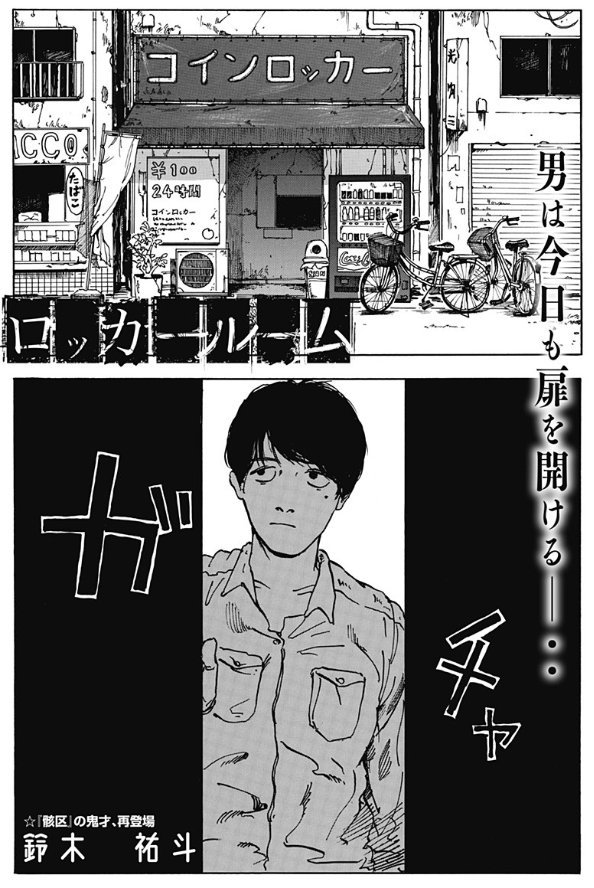 OverMangaCast's tweet photo. New week, new manga!
This week we're reading the one-shot Locker Room by Yuto Suzuki.
Check out the ep here:
https://t.co/wsQaCs5T3Z

#LockerRoom #SakamotoDays #Manga #Podcast https://t.co/1AaZpDyzAX