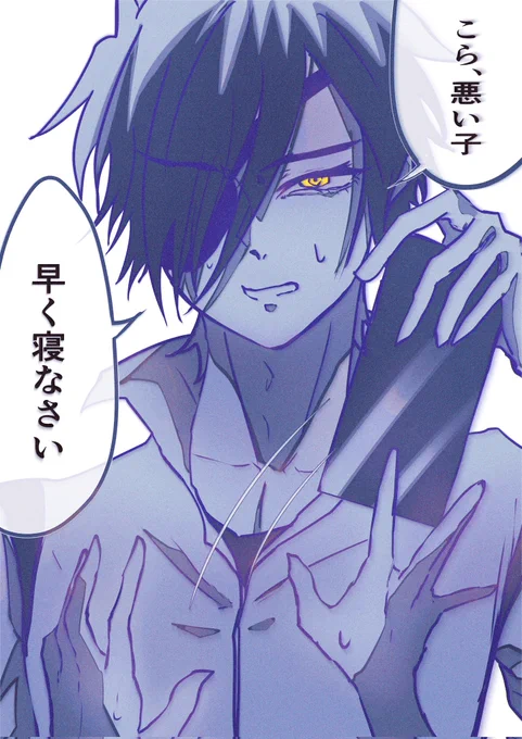 光忠に夜更かしを叱られたい
毎日これがいい 