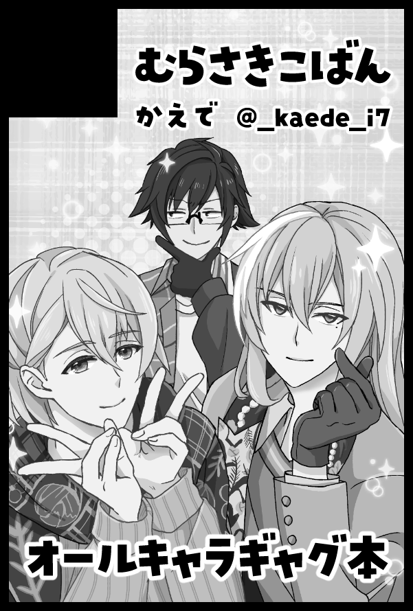 9月1日(日)GOOD COMIC CITY 30 大阪(インテ)の
トプステ40に申し込みました!
めちゃくちゃ上手くいけば今回のとは別の新刊が出るかもしれない。 