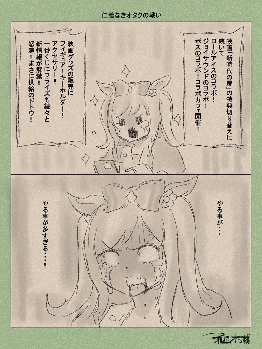 最近毎日がこれ 