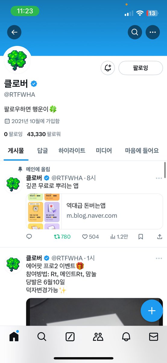llai_86uu's tweet photo. @RTFWHA 고등학교에서 바로 필기할때 종이에다 하는건 잘못쓰면 지우기 힘들어서 패드가 간절히 필요해요 패드로하면 필기를 더 잘할 수 있을거 같아요 이벤트 당첨되명 열심히 사용해서 좋은 성적받을게요 이밴트 열어주셔서 감사합니다ㅜㅜ😭😭😘😘 https://t.co/rvRTdfTW0T