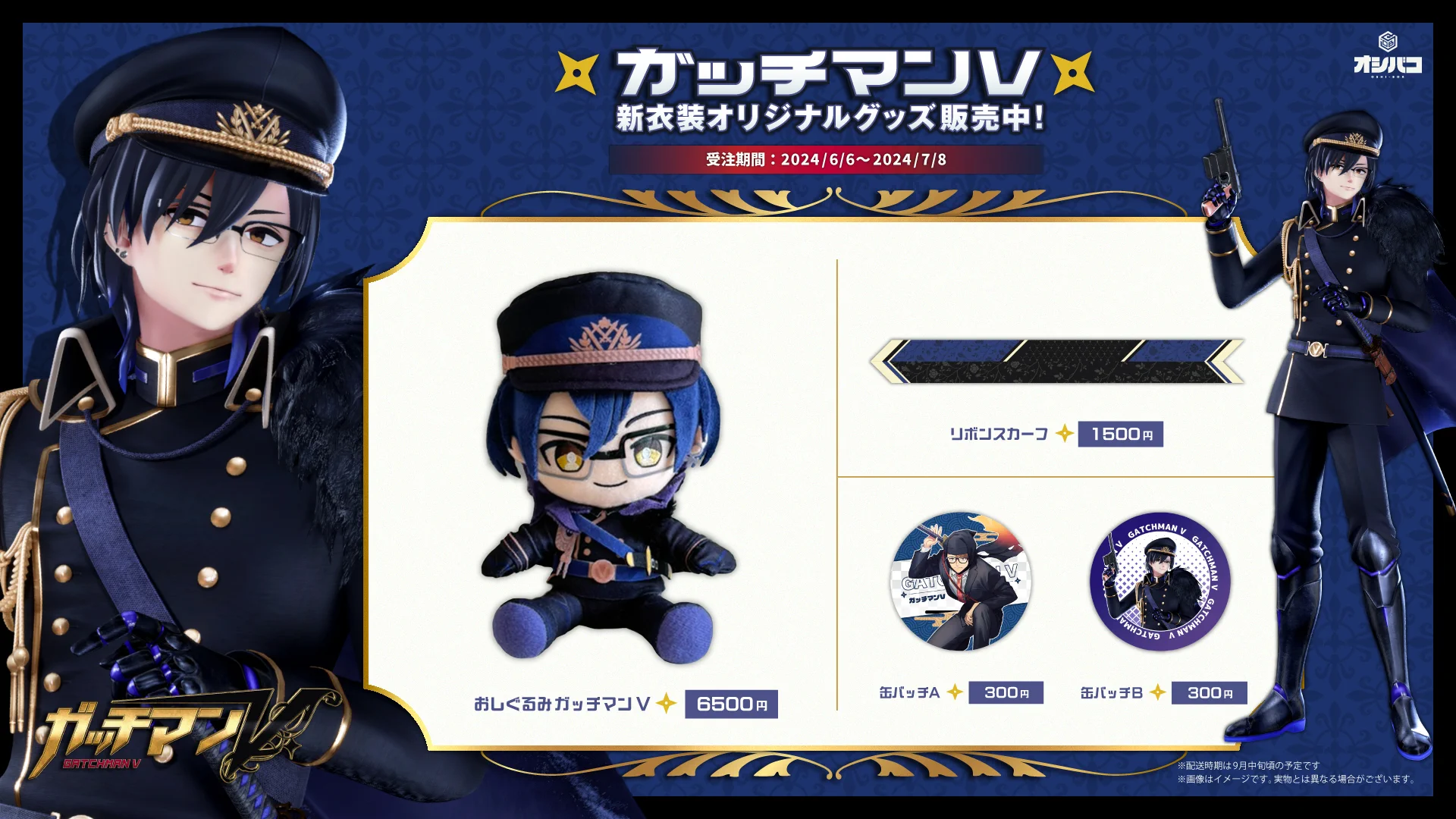 ガッチマン　オハシゴ　ぬいぐるみ ガッチマン on X: 