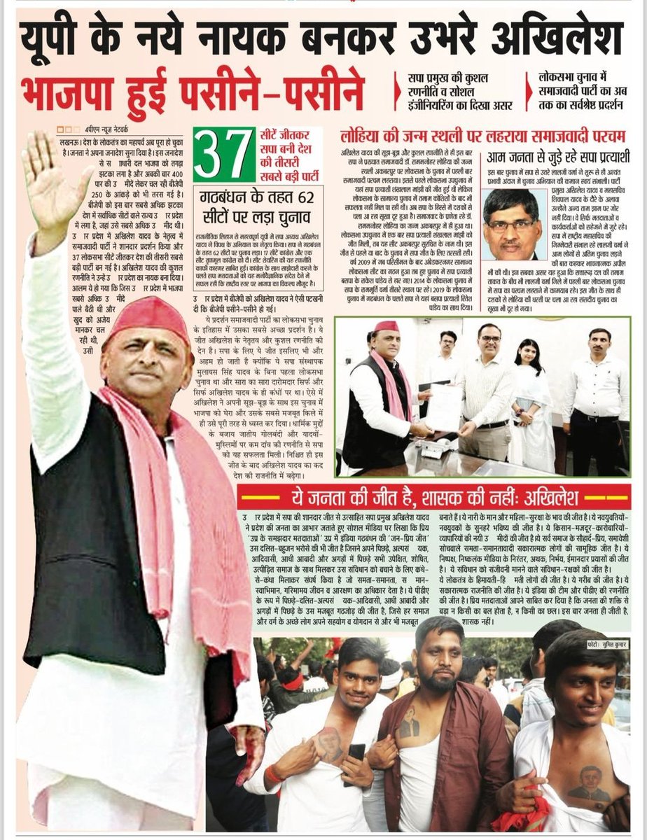 नायक "अखिलेश"👇

<a href="/MediaCellSP/">Samajwadi Party Media Cell</a>