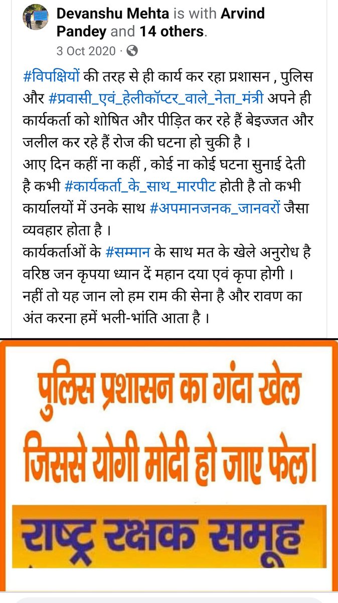 devanshumehta9's tweet photo. #पुलिस_प्रशासन_का_गंदा_खेल 
#मोदी_योगी_हो_जाए_फेल
राष्ट्र रक्षक समुह चिल्लाता रहा पर अहंकारी मद मस्त थे 
#मोदी_जी हमें कास्ट दुख सिर्फ आपकी कमजोर होने का है बदला लीजिएगा बहुत सख्त बदला लीजिएगा जिन्होंने आपका नाम पर दलाली लकी है
@narendramodi @narendramodi_in 
@AmitShah @AmitShah https://t.co/FQ8GpdAtzB