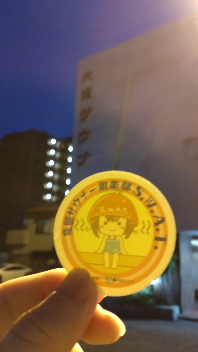 CEDRIC330_GL's tweet photo. 今日の🈂️活👀✨
4ヶ月振りの垣サ🫣
病み上がりからの連日残業続きで疲労困憊😩💦
サウナや奇跡の水風呂よりもひかるさんマッサージ💆♂️が恋しくて思わず駆け込み🏃♂️💨
これで週末の高山ウルトラマラソンへの準備も整った👍
#サ活
#サ飯
#大垣サウナ
#マッサージ
#高山ウルトラマラソン
#71km https://t.co/KRSF6dRJuA