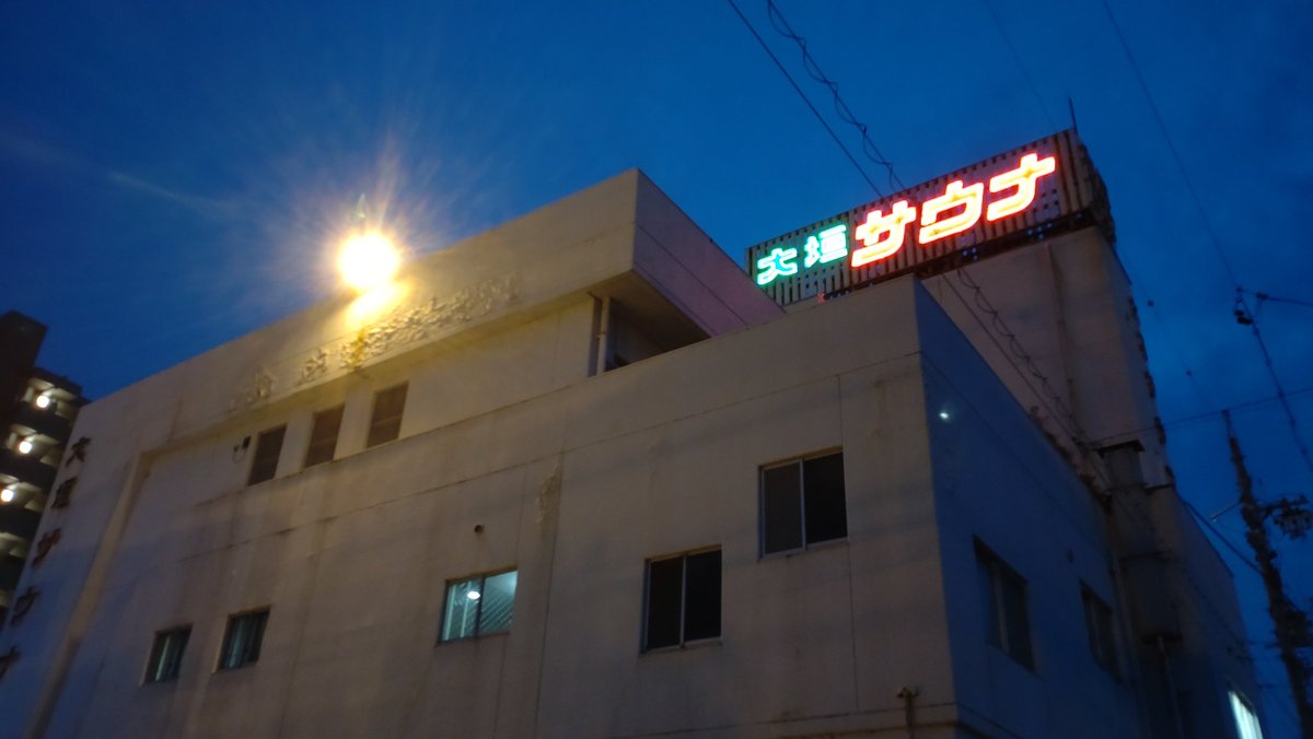 CEDRIC330_GL's tweet photo. 今日の🈂️活👀✨
4ヶ月振りの垣サ🫣
病み上がりからの連日残業続きで疲労困憊😩💦
サウナや奇跡の水風呂よりもひかるさんマッサージ💆♂️が恋しくて思わず駆け込み🏃♂️💨
これで週末の高山ウルトラマラソンへの準備も整った👍
#サ活
#サ飯
#大垣サウナ
#マッサージ
#高山ウルトラマラソン
#71km https://t.co/KRSF6dRJuA