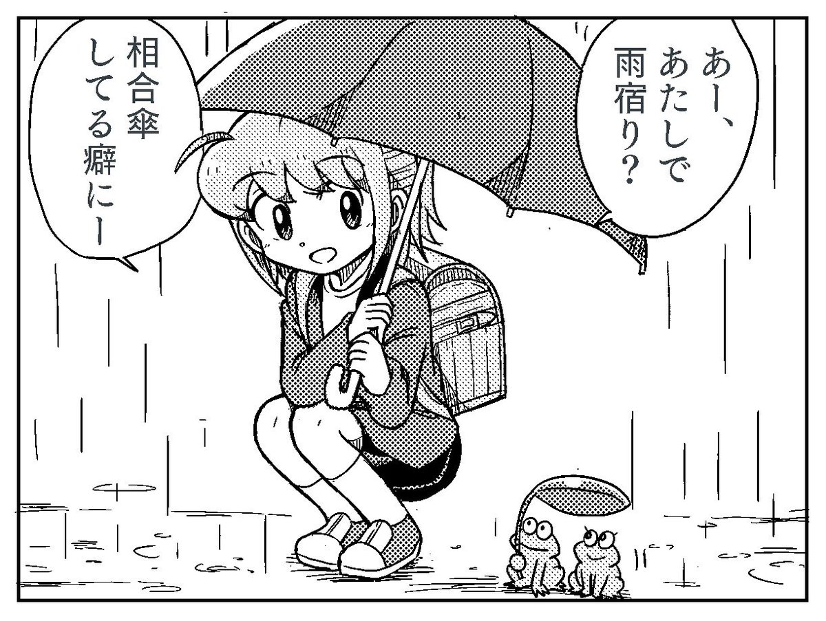 ある梅雨の日のヒトコマです
[ https://t.co/2JGFuOghV1 ] 