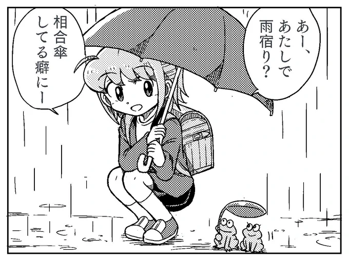 ある梅雨の日のヒトコマです
[ https://t.co/2JGFuOghV1 ] 