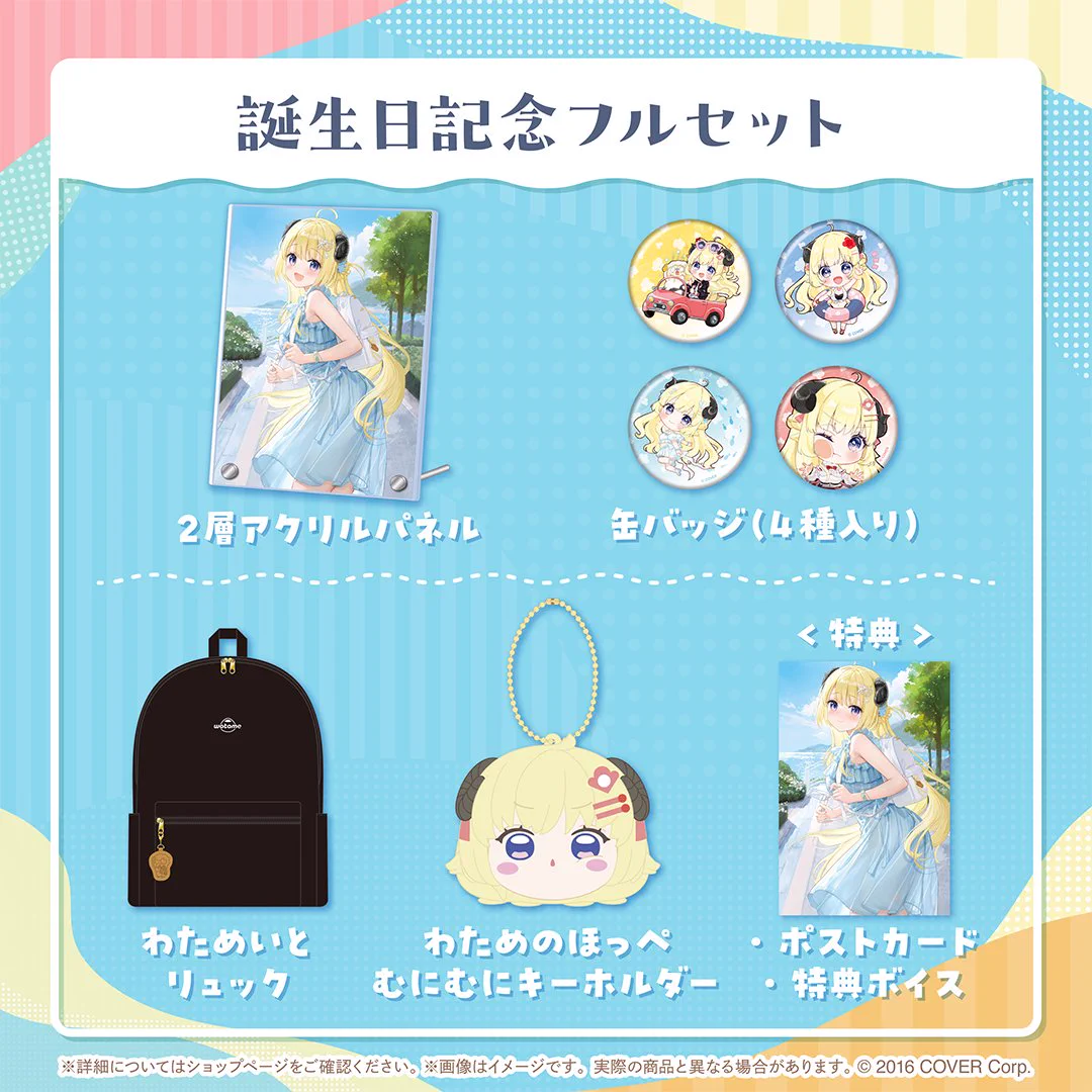 角巻わため🐏ホロライブ on X: 