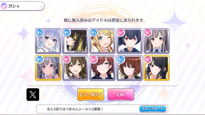 パラコレから数えて450連もピックアップが引けてなくて流石におかしい https://t.co/B2j3xvNoYO<a href="/tag/%E3%82%B7%E3%83%A3%E3%83%8B%E3%82%A2%E3%83%8B%E3%83%8D%E3%82%BF%E3%83%90%E3%83%AC%E6%84%9F%E6%83%B3"class="tags"><span>#シャニアニネタバレ感想</span></a>