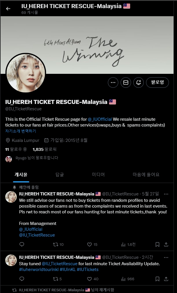SLvRain's tweet photo. @IU_TicketRescue @_IUofficial Done, thank you!!😙 https://t.co/DlN5j0OvFg