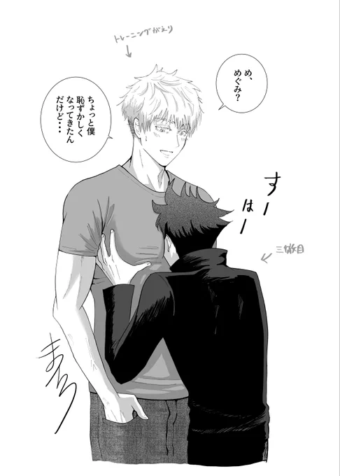 五伏 胸筋いいよね 