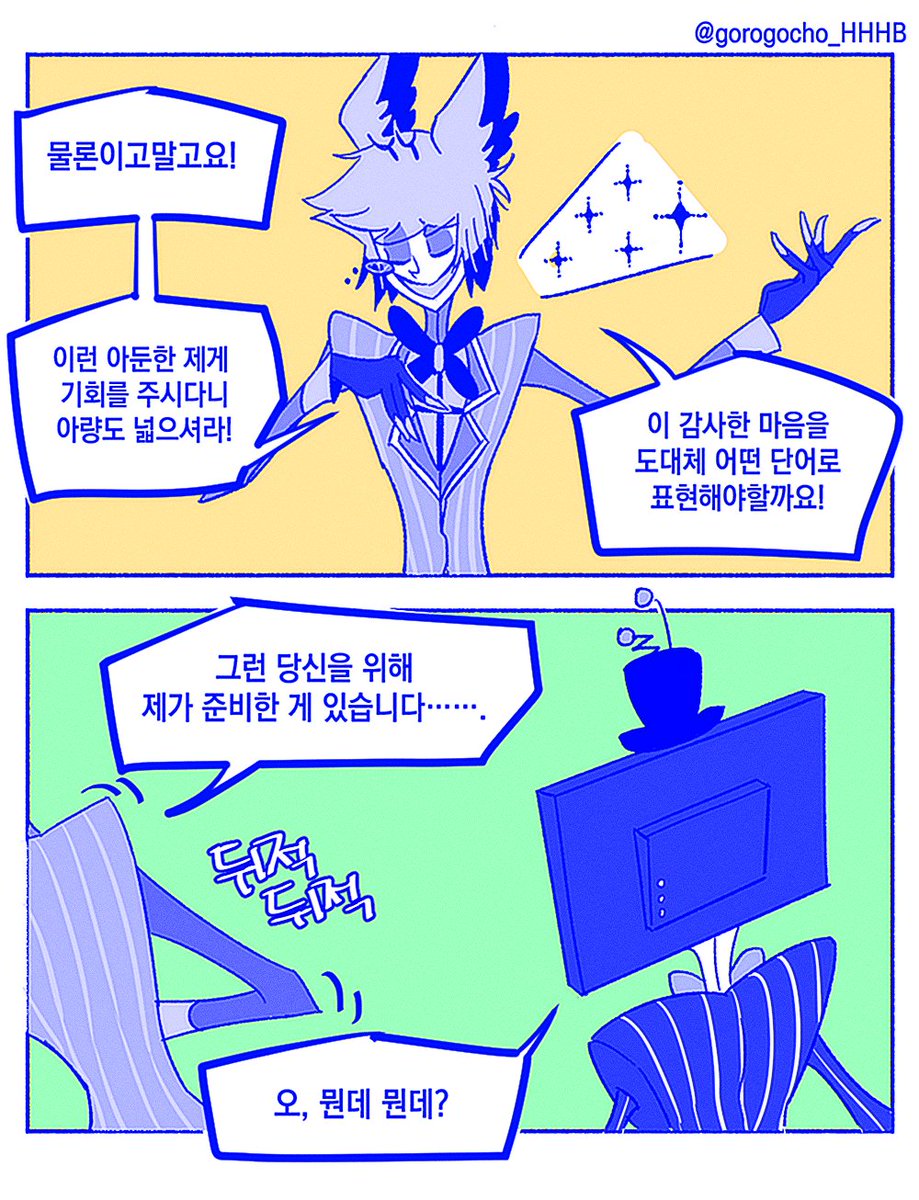 gorogocho_HHHB's tweet photo. 복스의 악몽 📺💤
#HazbinHotelFanart #StaticRadio https://t.co/2ONgeiJzTp