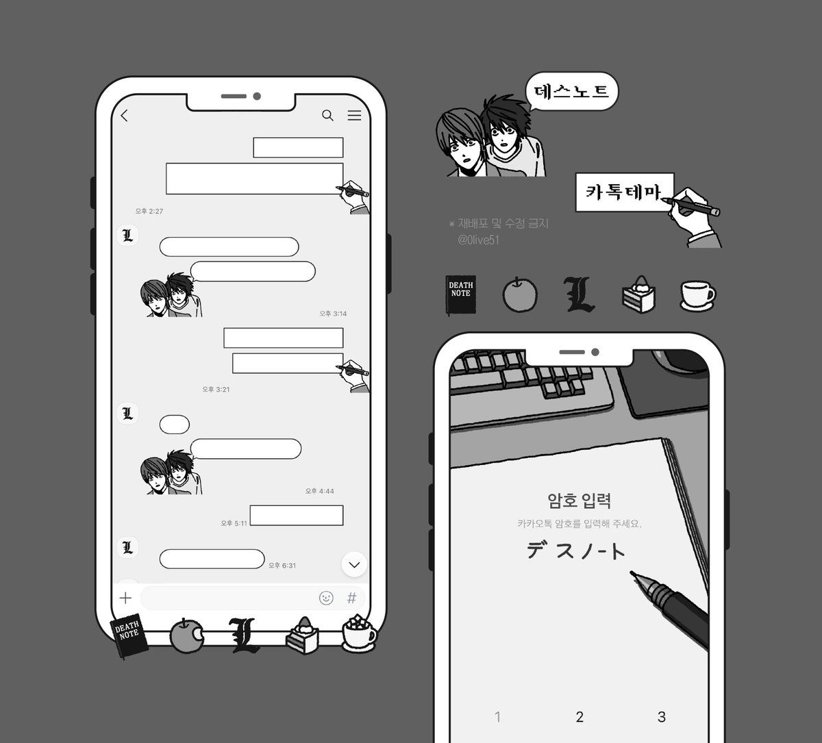 0live51's tweet photo. 🖤데스노트 카카오톡 테마 공유드립니다 (~06/12)🖤

✔️안드로이드/ios

기다려주셔서 감사드립니다
카톡 테마를 사용하실 분들은 기한 내에 다운로드 부탁드립니다

🔗https://t.co/Tx1kPgUqVV https://t.co/yKXYKyhFzX