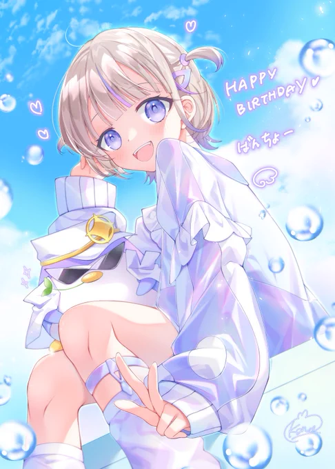 お誕生日おめでとう!ばんちょー#はじめ武勇伝 
