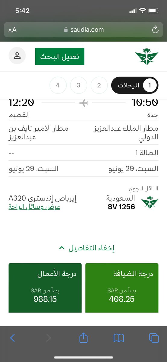 ASMA9900123's tweet photo. @GACACare @GACACare @ksagaca @Saudia_Care @Saudi_Airlines 
اريد الحجز بخصم ذوي الاحتياجات الخاصة 50% ولكن الخطوط السعودية لا تطبق الخصم ومكتوب تم تطبيق الخصم !!! تم التواصل معهم ولم يتم التجاوب مرفق الاسعار https://t.co/5v39LIrHgk