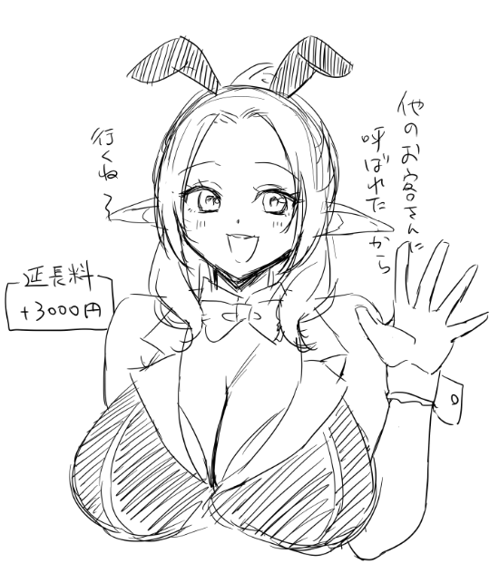 バニーガーデンちょっとやった 