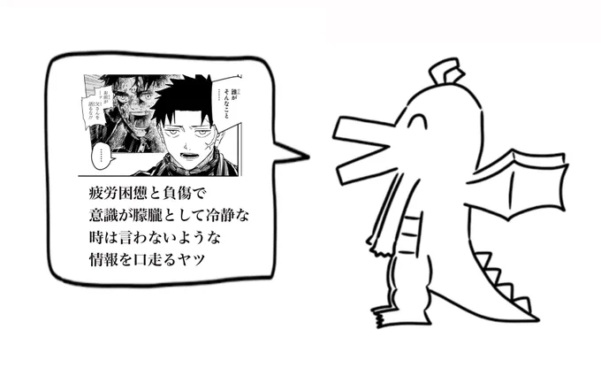 好きなカグラバチ発表ドラゴン3 