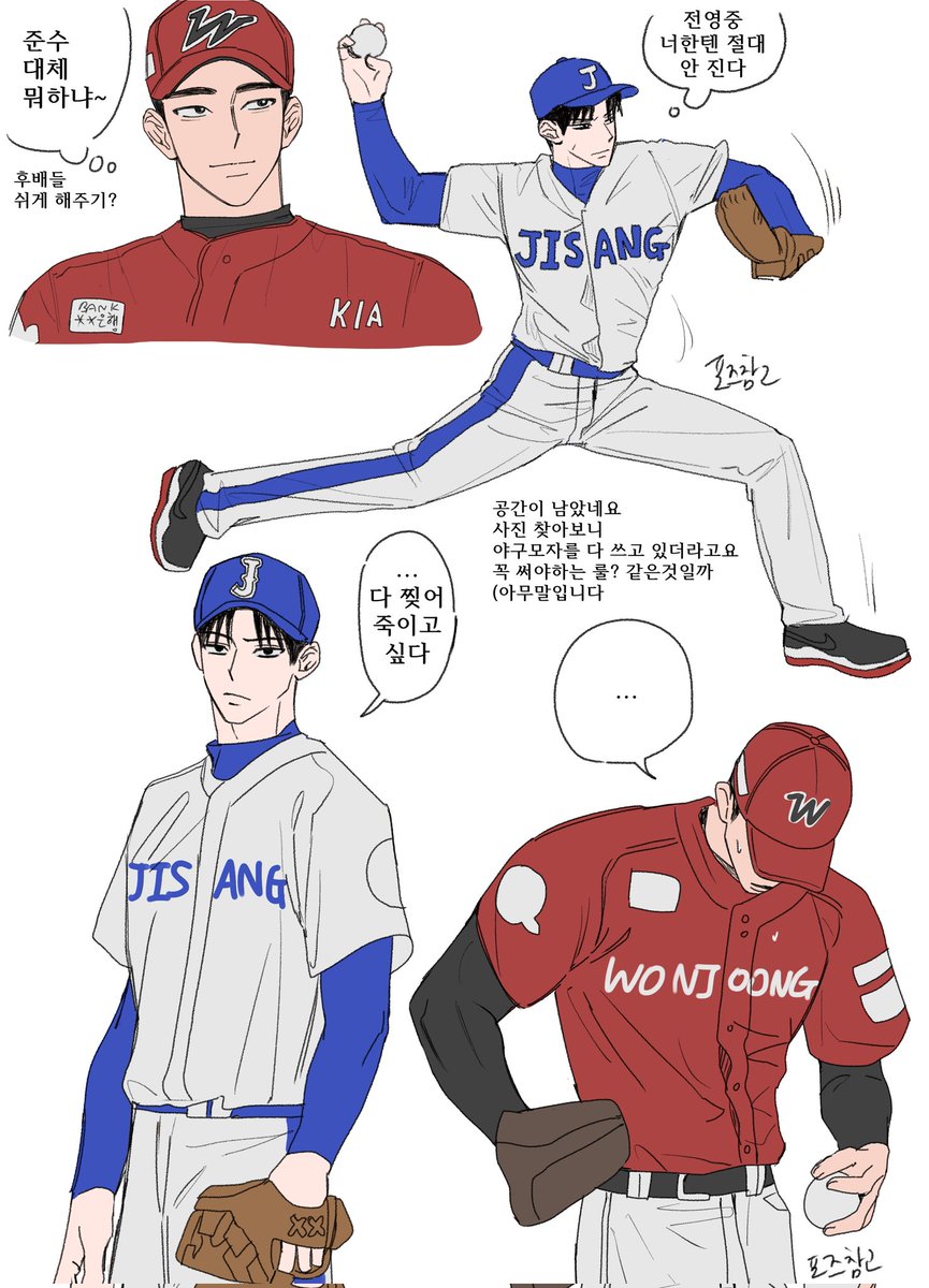 야구 암것도 모르는데 요즘 재밌게(?) 보는 트친들이 많아서 빵준으로 함 말아봄