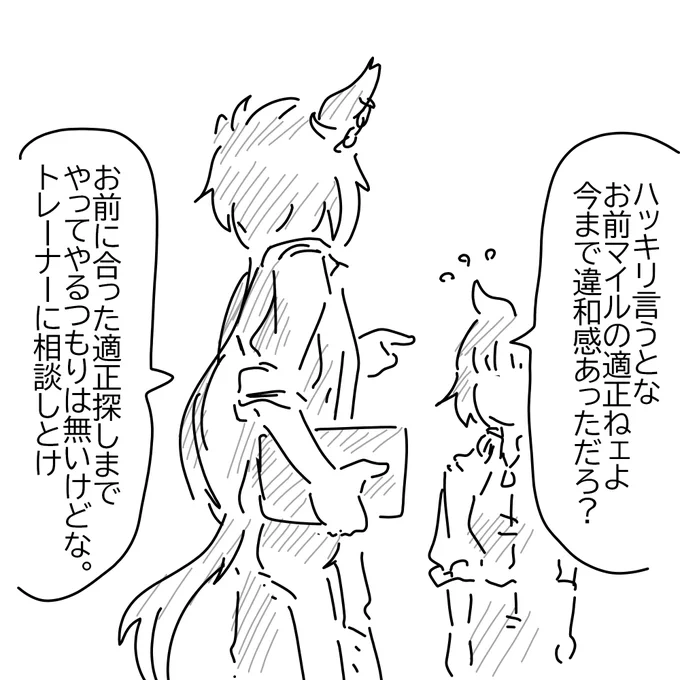 なんだかんだで面倒見の良いシャカールさん、案外モテてるらくがき 