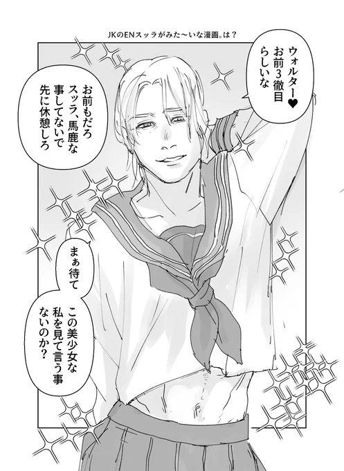 は???(ENスラ) 