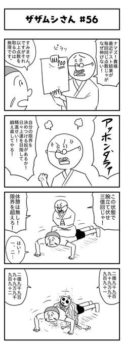 ザザムシさんの再放送です 