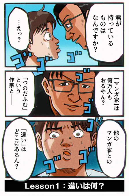 自分がどんなマンガ家なのかをわかる旅。 0/18
#マンガが読めるハッシュタグ 