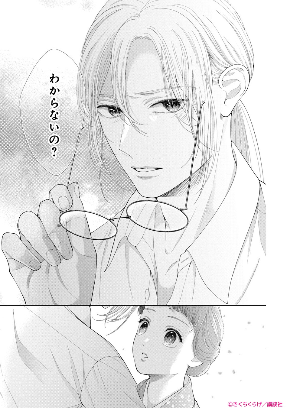 comic tint◇◇講談社 on X: 