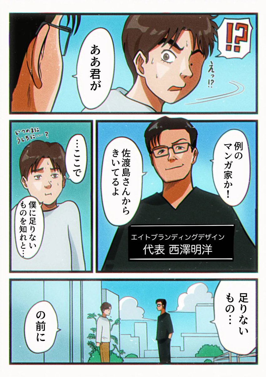 自分がどんなマンガ家なのかをわかる旅。 1/18
#マンガが読めるハッシュタグ 