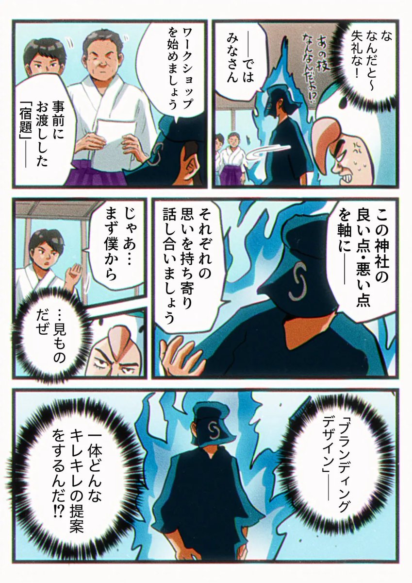 自分がどんなマンガ家なのかをわかる旅。 5/18
#マンガが読めるハッシュタグ 