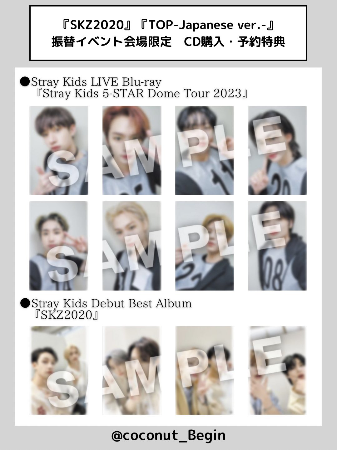 Straykids top skz2020 特典 トレカ ユニット コンプ K-POP・アジア