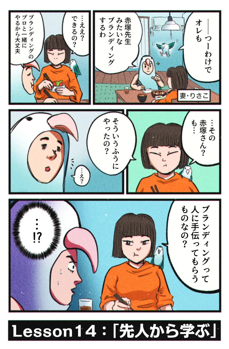 自分がどんなマンガ家なのかをわかる旅。 14/18
#マンガが読めるハッシュタグ 