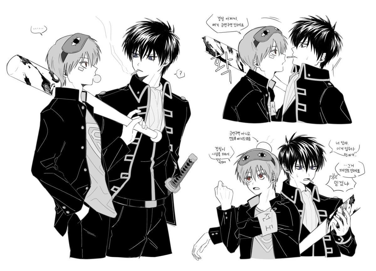 고딩경찰 오키히지