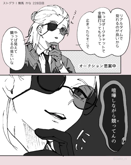 #ストグラファンアート #かな絵
ブッ刺さり 
