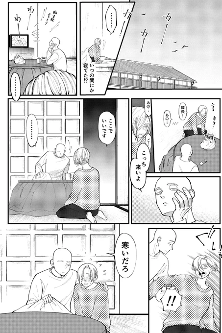 ⚠️三途の女体化注意⚠️
女の子になっちまった三途漫画
PART2
どうしたの?三途ちゃん!の巻🤦‍♀️
3/3話め 