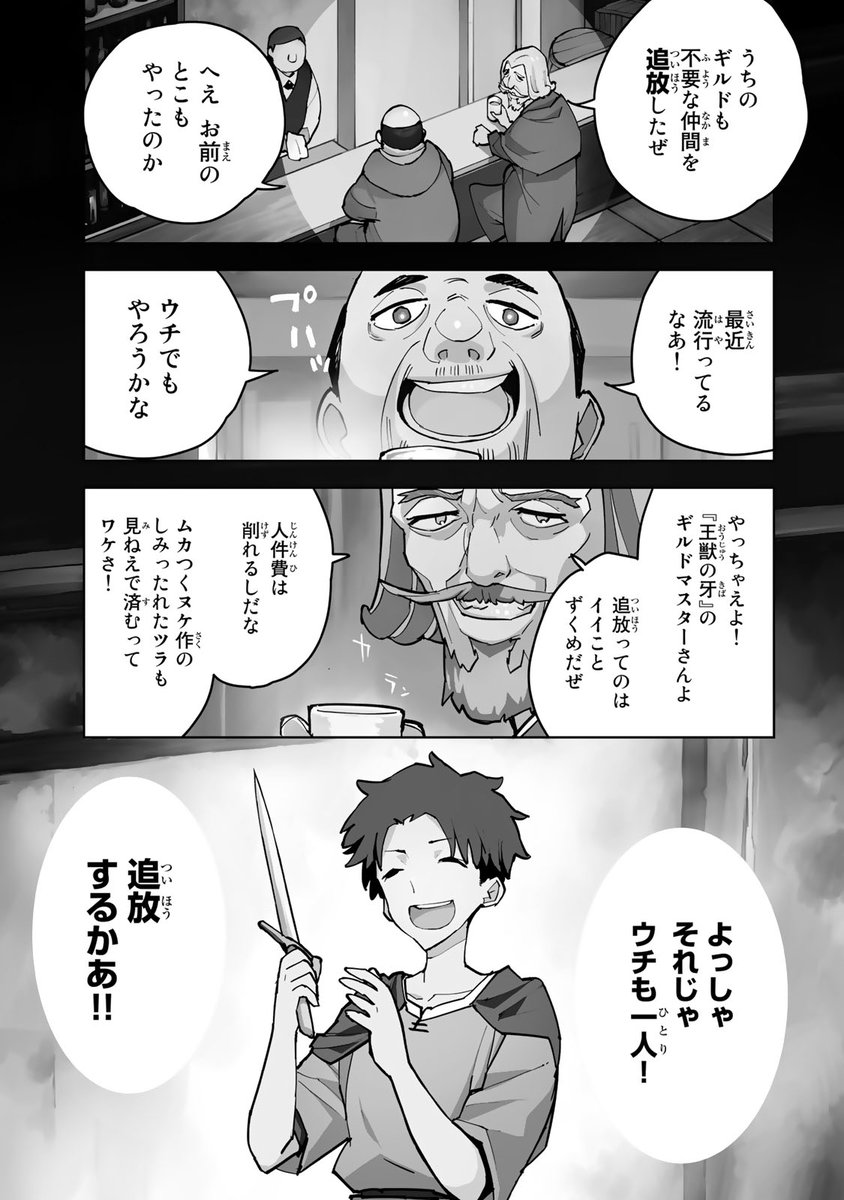 気づけば無用の烙印押され…大逆転冒険劇!!(1/14)

⇩6月8日(土)まで9巻無料!⇩
https://t.co/TRJUCi3KLG

#チート付与 #月マガ基地 #月刊少年マガジン #漫画が読めるハッシュタグ 