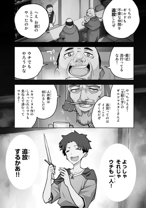 気づけば無用の烙印押され…大逆転冒険劇!!(1/14)

⇩6月8日(土)まで9巻無料!⇩
https://t.co/TRJUCi3KLG

#チート付与 #月マガ基地 #月刊少年マガジン #漫画が読めるハッシュタグ 