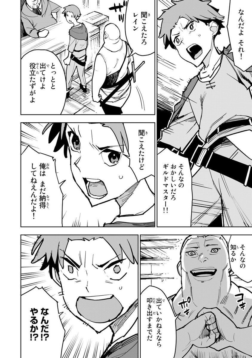 気づけば無用の烙印押され…大逆転冒険劇!!(4/14)

⇩6月8日(土)まで9巻無料!⇩
https://t.co/TRJUCi3KLG

#チート付与 #月マガ基地 #月刊少年マガジン #漫画が読めるハッシュタグ 