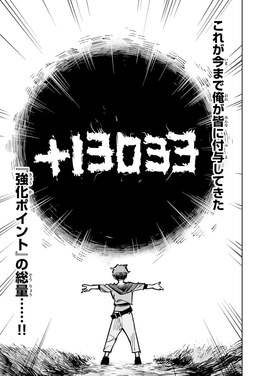 気づけば無用の烙印押され…大逆転冒険劇!!(6/14)

⇩6月8日(土)まで9巻無料!⇩
https://t.co/TRJUCi3KLG

#チート付与 #月マガ基地 #月刊少年マガジン #漫画が読めるハッシュタグ 