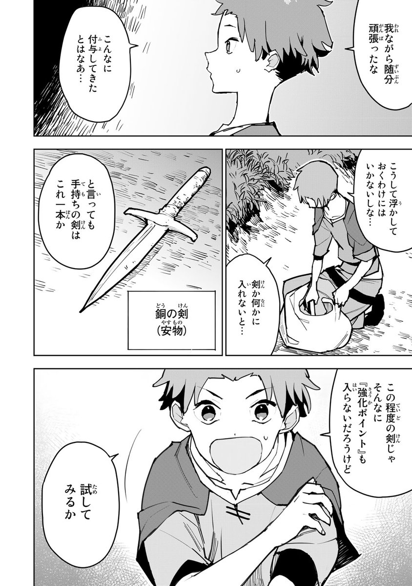 気づけば無用の烙印押され…大逆転冒険劇!!(6/14)

⇩6月8日(土)まで9巻無料!⇩
https://t.co/TRJUCi3KLG

#チート付与 #月マガ基地 #月刊少年マガジン #漫画が読めるハッシュタグ 