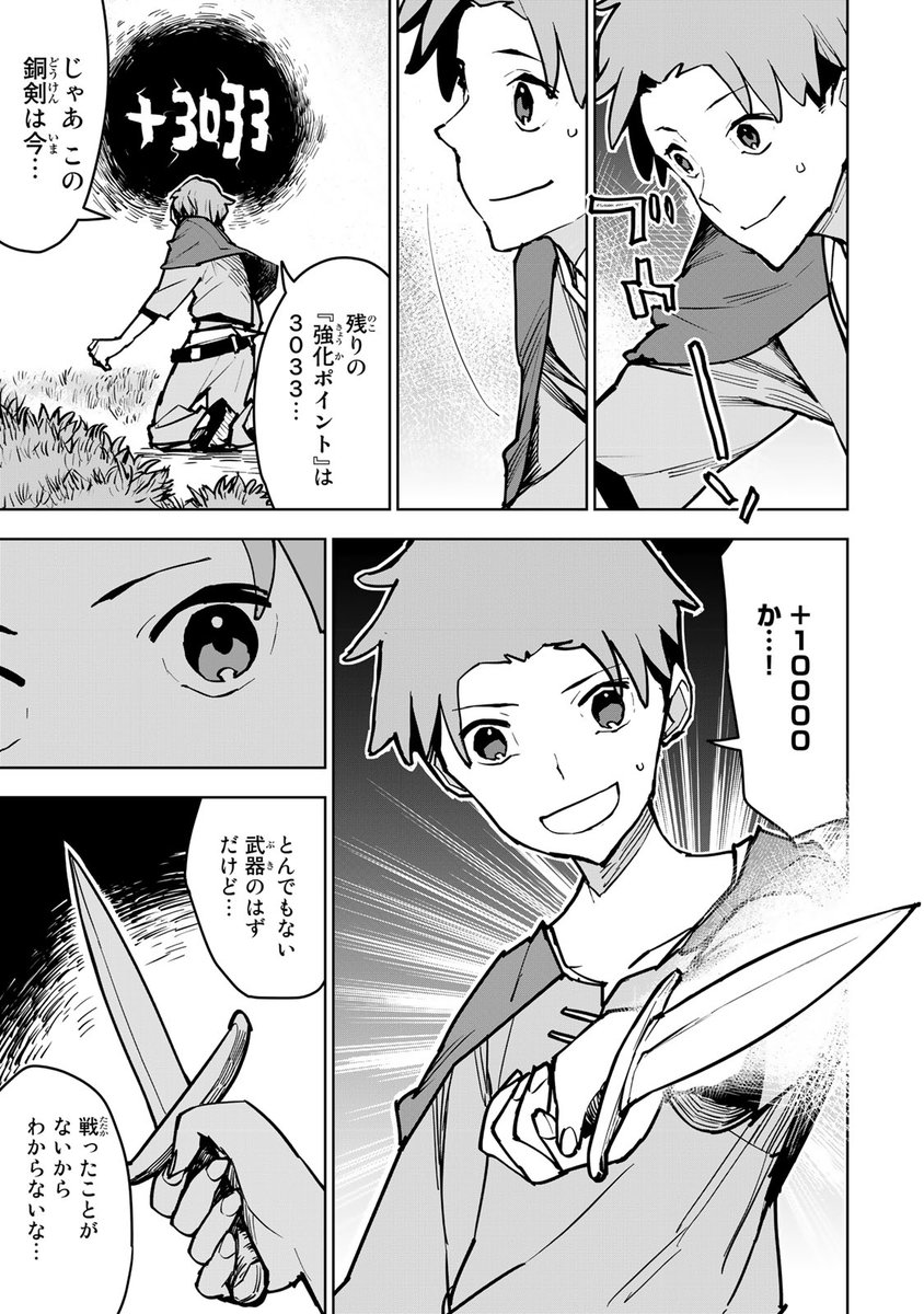 気づけば無用の烙印押され…大逆転冒険劇!!(6/14)

⇩6月8日(土)まで9巻無料!⇩
https://t.co/TRJUCi3KLG

#チート付与 #月マガ基地 #月刊少年マガジン #漫画が読めるハッシュタグ 