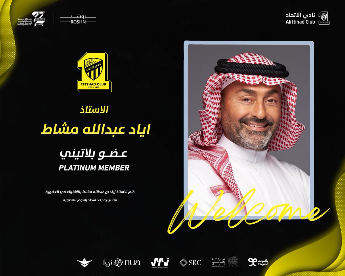 نادي الاتحاد السعودي tweet media