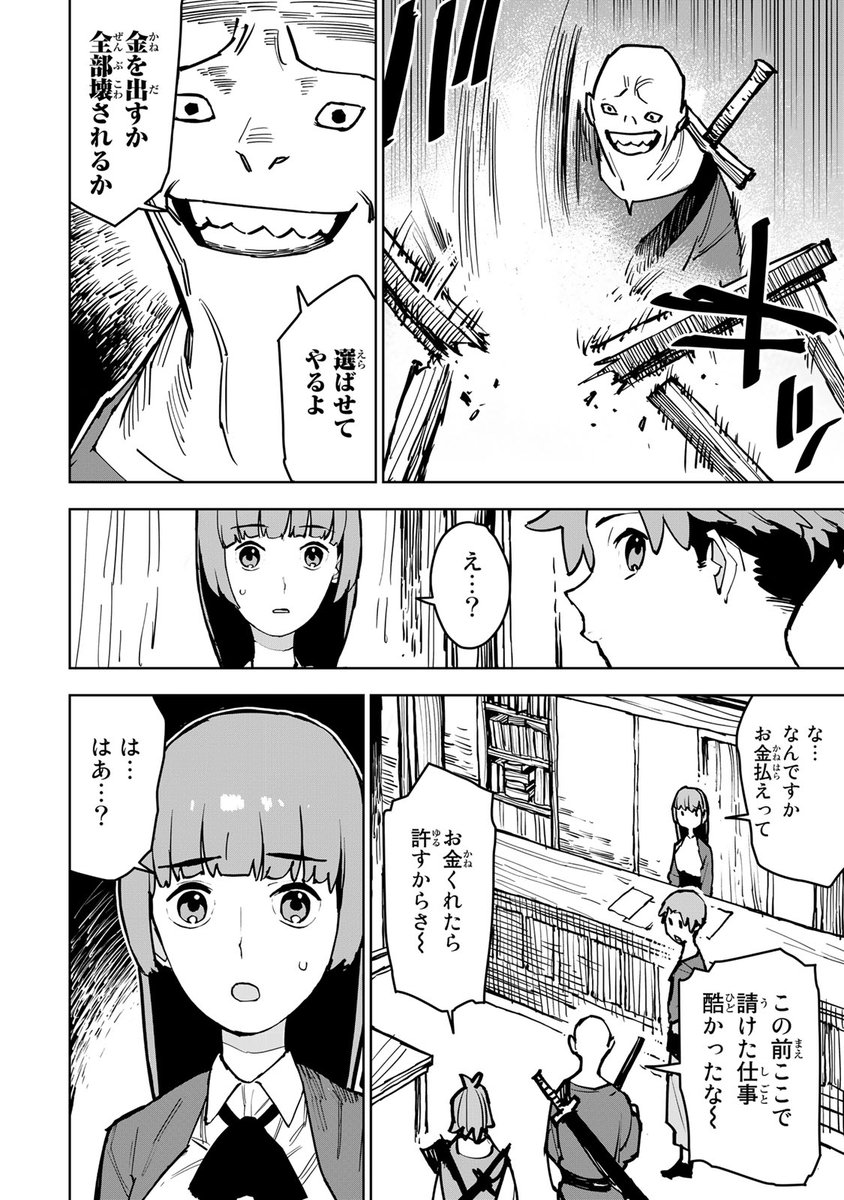 気づけば無用の烙印押され…大逆転冒険劇!!(11/14)

⇩6月8日(土)まで9巻無料!⇩
https://t.co/TRJUCi3KLG

#チート付与 #月マガ基地 #月刊少年マガジン #漫画が読めるハッシュタグ 