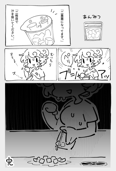 (食べました) 