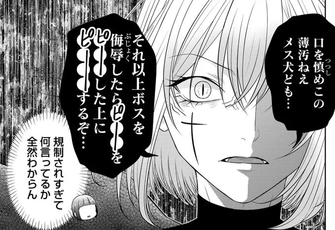 『非正規戦隊ヤサグレンジャー ～正義は歩合制 怪人1体5000円～』最新話公開されました!よろしくお願いいたします🙋 #非正規戦隊ヤサグレンジャー #GANMA! https://t.co/nX8CMlJpY5 