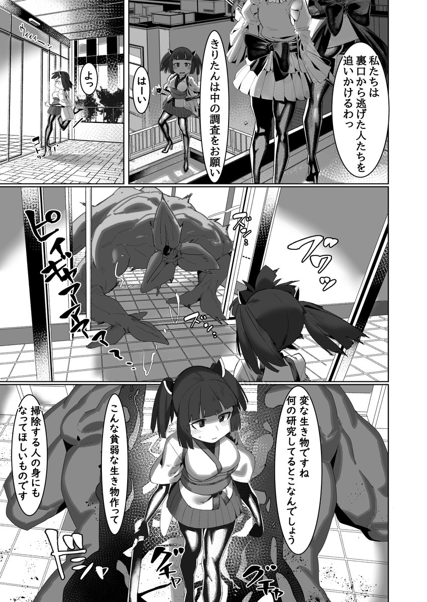 東北忍きりたん導入1 