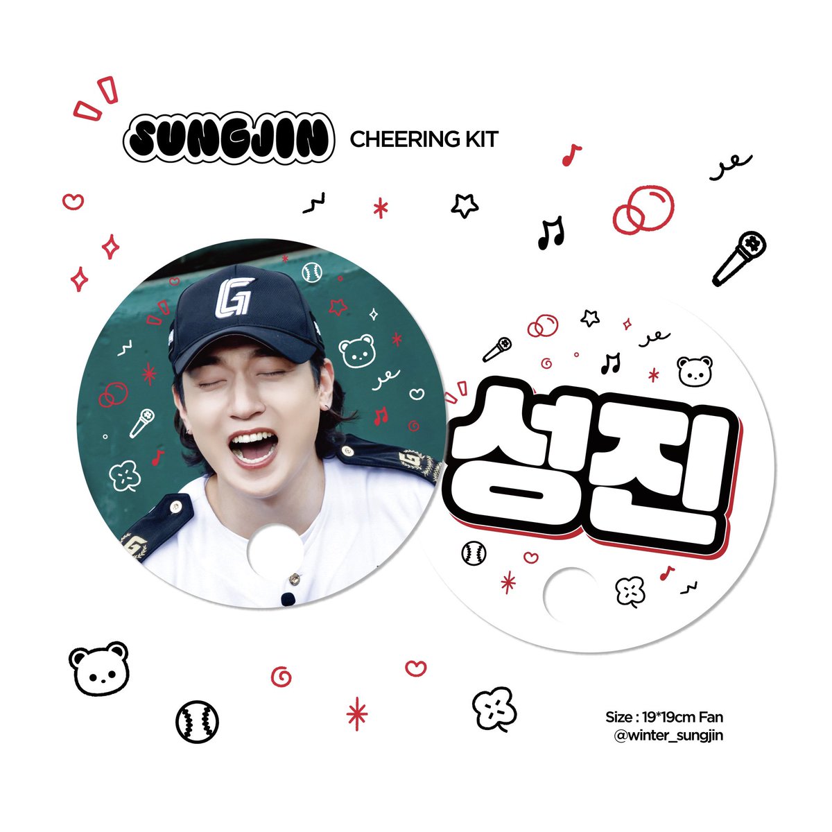 🐻𝗗𝗔𝗬𝟲 팬미팅 ‘𝗜 𝗡𝗲𝗲𝗱 𝗠𝘆 𝗗𝗮𝘆’ 성진 부채 나눔🐻

✨날짜 및 장소 당일 타래로 공지 예정

#데이식스 #DAY6 #성진 #SUNGJIN