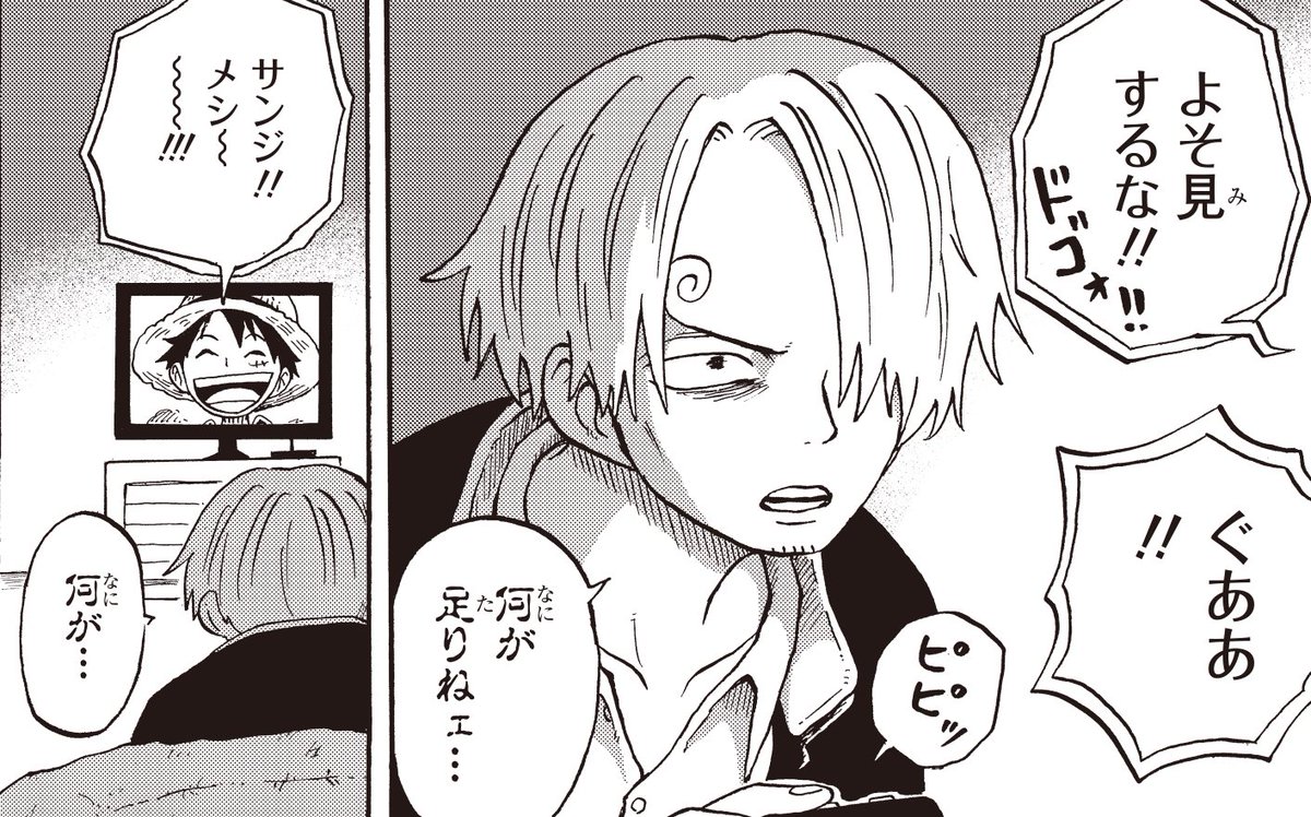 ジャンププラス で連載中】 公式スピンオフ『#ワンピース学園』 第46話