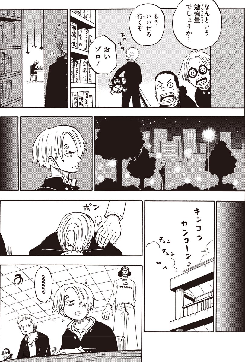 ジャンププラス で連載中】 公式スピンオフ『#ワンピース学園』 第46話