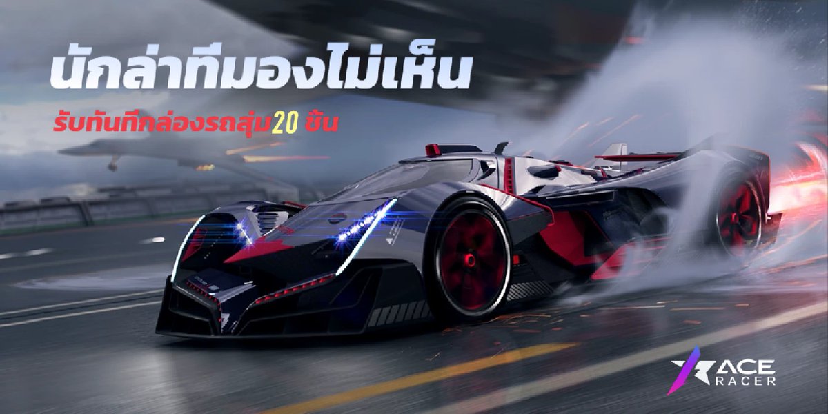 BbbBbb46445579's tweet photo. #AceRacer #ความเร็วแห่งราชา https://t.co/Myikr4Cq8J